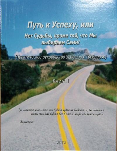 Ученик трейдера