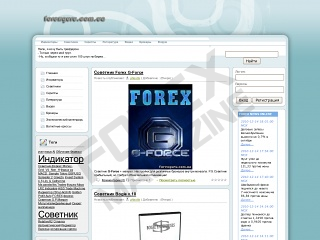 ��� ��� Forex - ���������, ����������, �������, �����