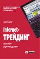 Internet-��������. ������ �����������