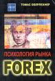 ���������� ����� Forex
