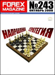 Forex Magazine