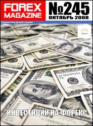 Forex Magazine