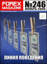 Forex Magazine