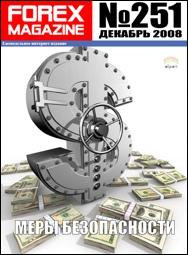 Forex Magazine