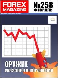 Forex Magazine