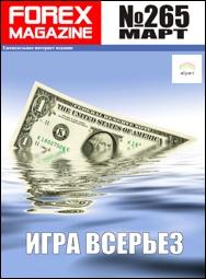 Forex Magazine