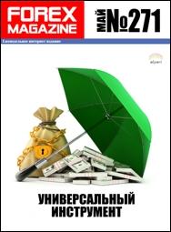 Forex Magazine