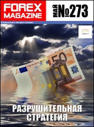 Forex Magazine