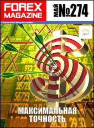 Forex Magazine