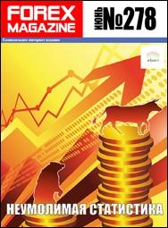 Forex Magazine