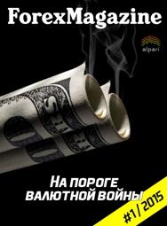 форекс журнал forex magazine 560