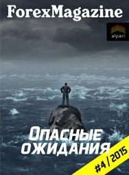 форекс журнал forex magazine 563