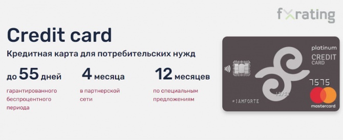 ForteBank - форт в финансовом море ForteBank - форт в финансовом море