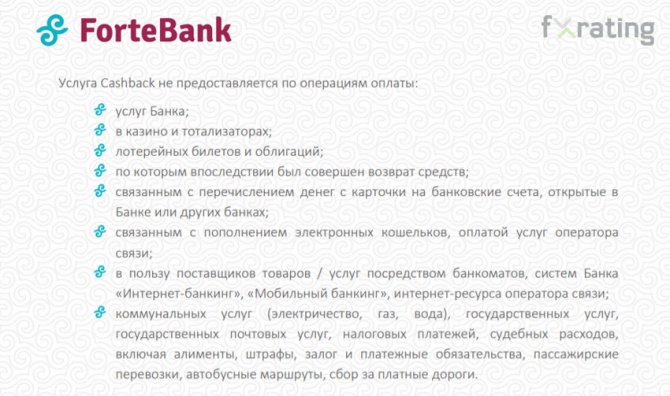 ForteBank -    