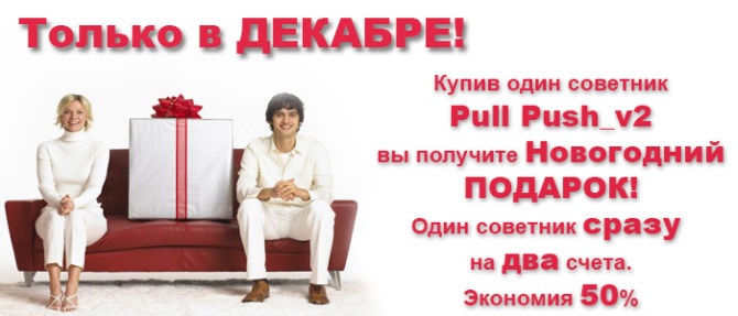 Новогоднее ПРЕДЛОЖЕНИЕ Новогоднее ПРЕДЛОЖЕНИЕ