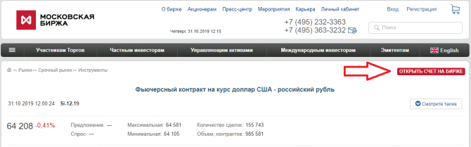 Если завтра доллар 90 Если завтра доллар 90