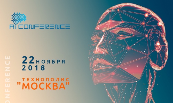  AI Conference      