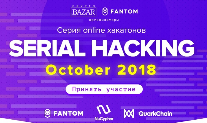     Serial Hacking October