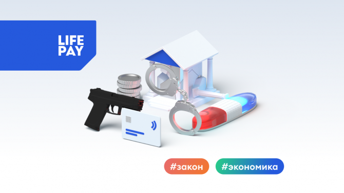 Как оплачивать покупки, если нет банковской карты? Рассказывает LIFE PAY Как оплачивать покупки, если нет банковской карты? Рассказывает LIFE PAY