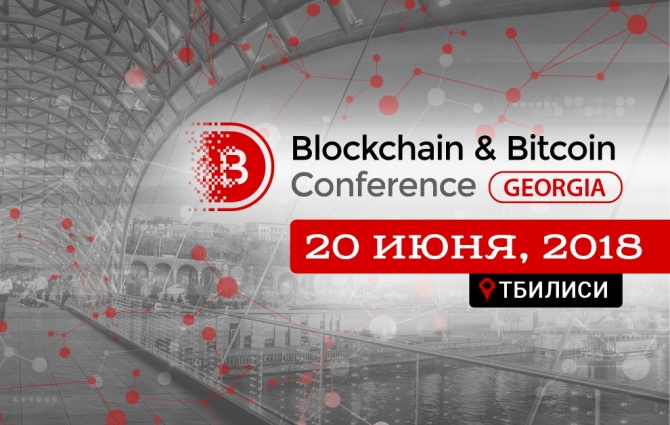 Blockchain & Bitcoin Conference Georgia 2018: ,     