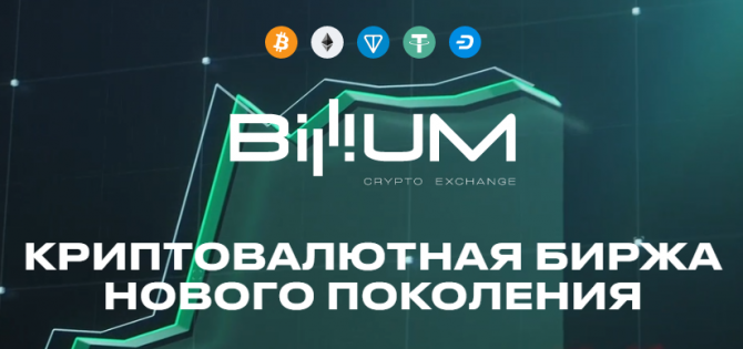 Billium AirDrop инвест токены 10$+10$+10$ Billium AirDrop инвест токены 10$+10$+10$