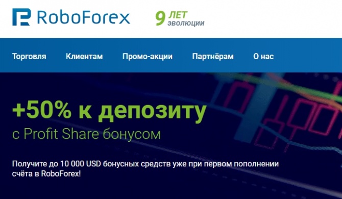   RoboForex  50%  , +30$ Welcome Bonus