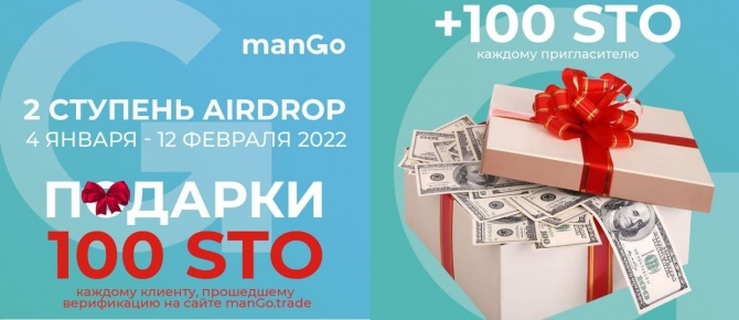  AirDrop 2   100 STO () DAO