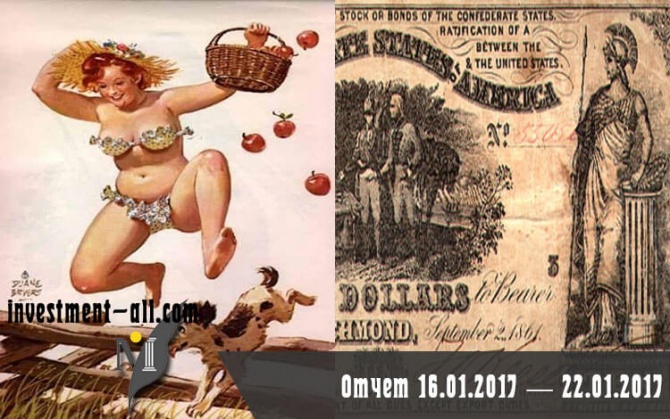 Отчет 16.01.2017 — 22.01.2017 Отчет 16.01.2017 — 22.01.2017