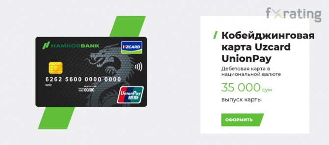 Предложения от Hamkorbank населению и бизнесу Предложения от Hamkorbank населению и бизнесу