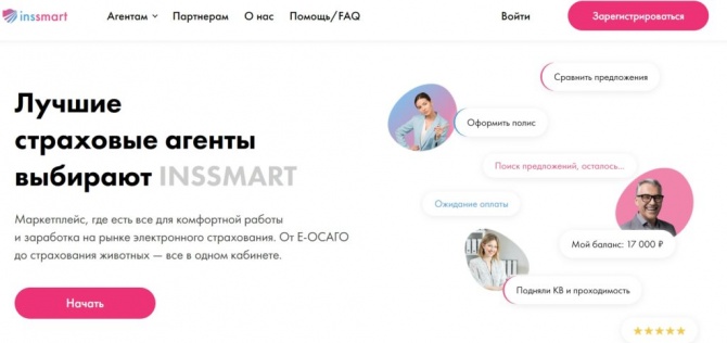 Сейчас пройдемся по такой области финансовых продуктов, как страхование. Чтобы раскрыть тему пообщались с сотрудниками профильного сервиса, которые назвали 5 лучших, по их мнению, страховых компаний на рынке.