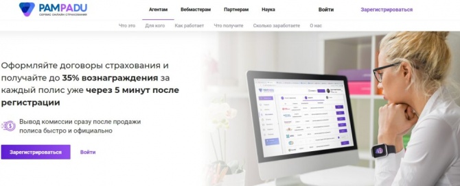 Сейчас пройдемся по такой области финансовых продуктов, как страхование. Чтобы раскрыть тему пообщались с сотрудниками профильного сервиса, которые назвали 5 лучших, по их мнению, страховых компаний на рынке.
