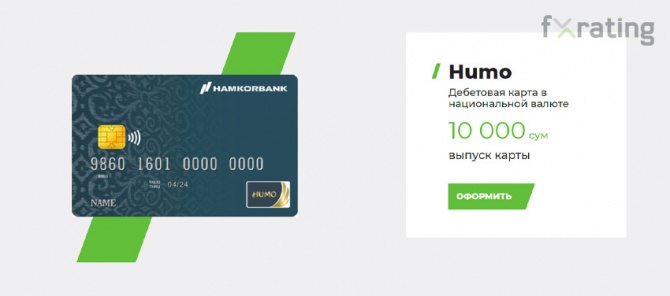 Предложения от Hamkorbank населению и бизнесу Предложения от Hamkorbank населению и бизнесу