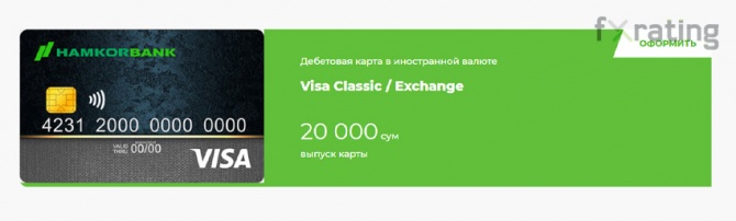 Предложения от Hamkorbank населению и бизнесу Предложения от Hamkorbank населению и бизнесу