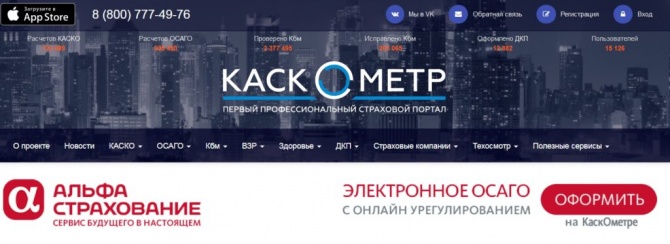 Сейчас пройдемся по такой области финансовых продуктов, как страхование. Чтобы раскрыть тему пообщались с сотрудниками профильного сервиса, которые назвали 5 лучших, по их мнению, страховых компаний на рынке.