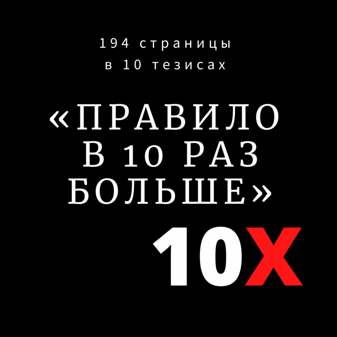 Саморазвитие без потери времени Саморазвитие без потери времени