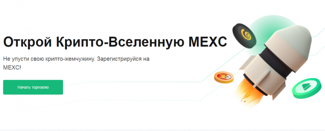 MEXC бонус 5$ на Фьючерсный счет MEXC бонус 5$ на Фьючерсный счет