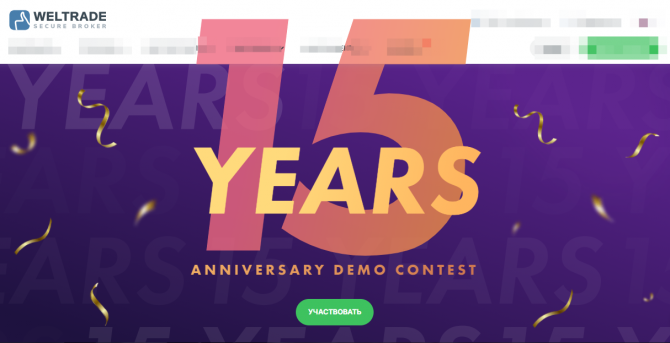      15 YEARS DEMO CONTEST