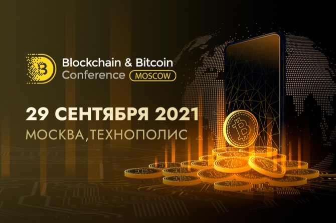   10- Blockchain & Bitcoin Conference Moscow: ,      