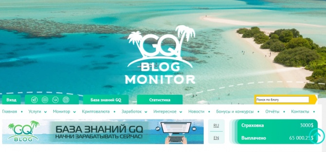      GQ Blog Monitor