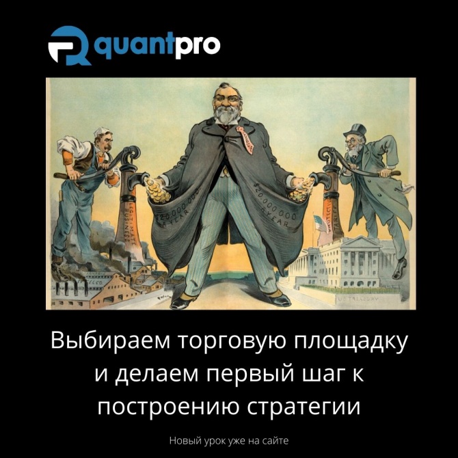 Новый урок по торговым стратегиям Новый урок по торговым стратегиям