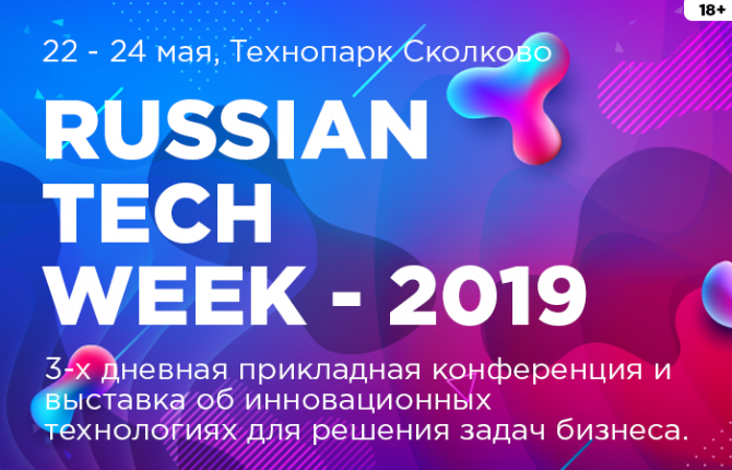 Russian Tech Week 2019 -       