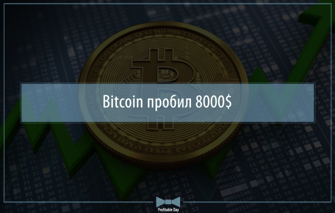  Bitcoin  8000$