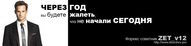 Советник ZET – умный скальпер Советник ZET – умный скальпер