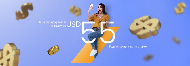 55USD новым пользователям AximTrade 55USD новым пользователям AximTrade