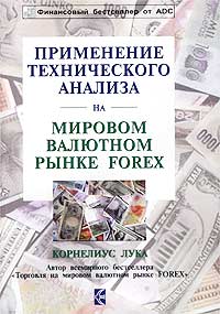        Forex