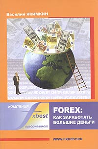 Forex:    