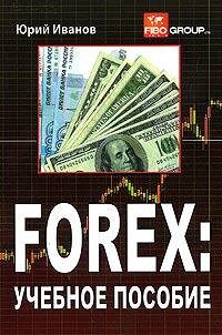 FOREX:  