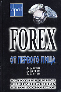 Forex   .      