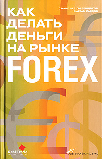      Forex