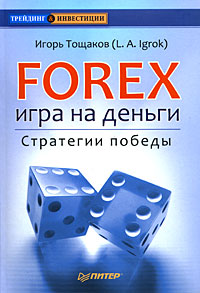 Forex.   .  